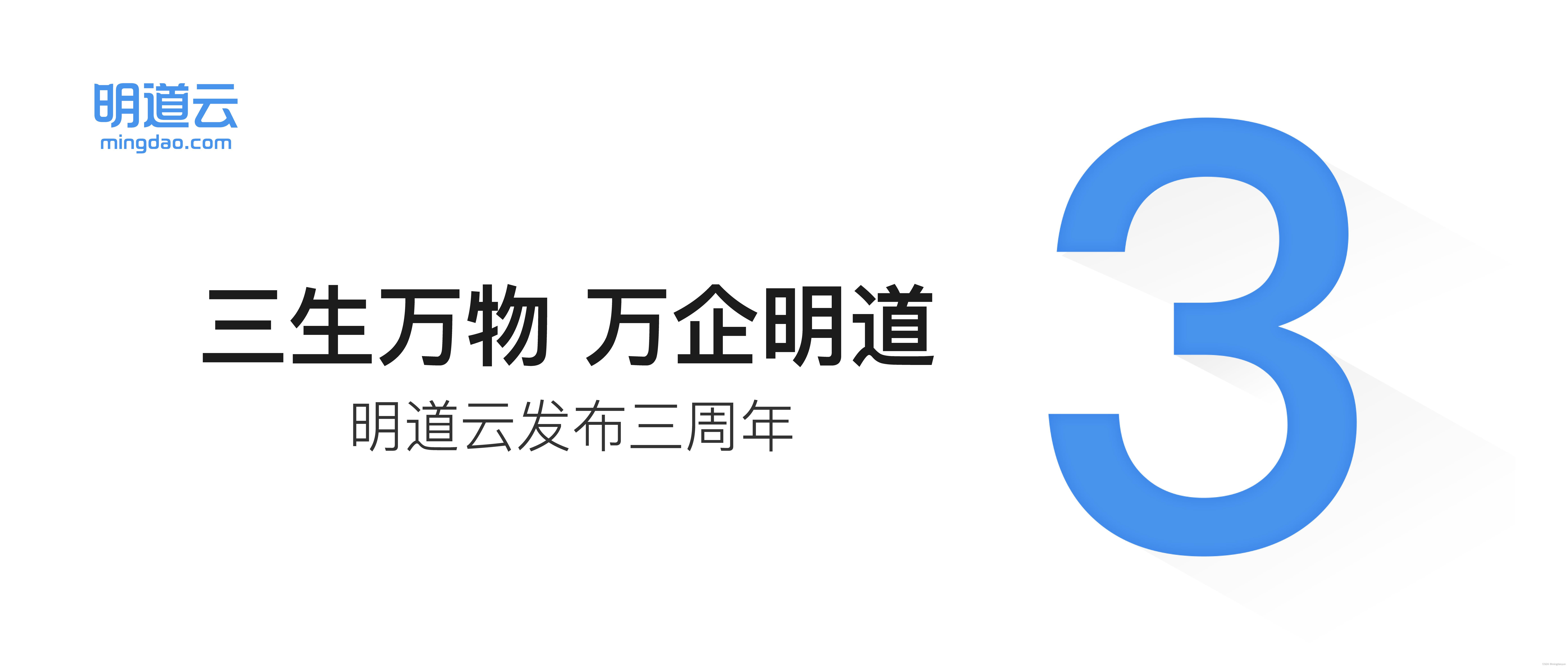 明道云下載-明道云電腦版/PC版/最新版/官方版