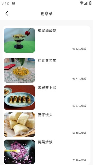 減肥輕斷食安卓版