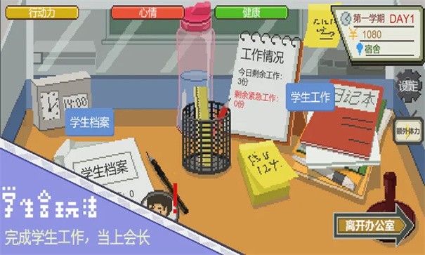 下一站我的大學(xué)安卓版