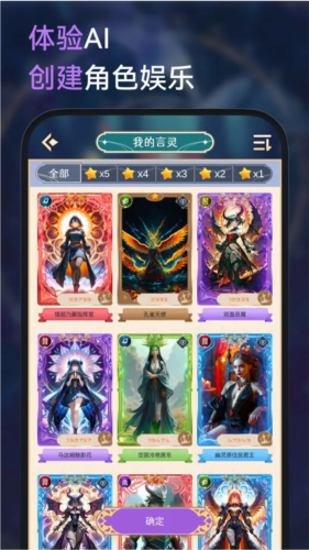 言靈單機版