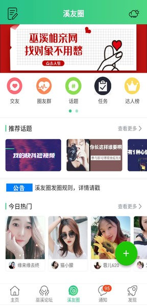 巫溪網(wǎng)安卓最新版