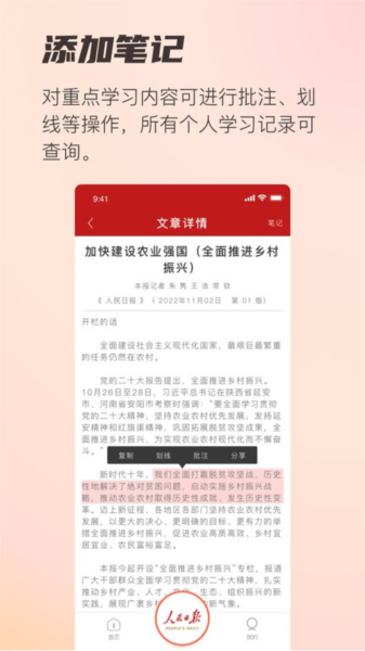 閱報欄12304app