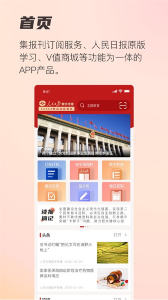 閱報欄12304app