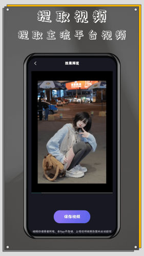 酷樂(lè)免費(fèi)去水印app
