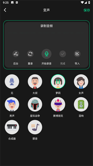 樂剪音頻安卓版