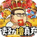 漫斗紀(jì)元無(wú)敵版