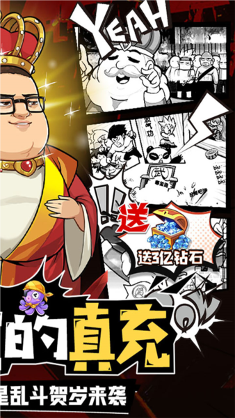 漫斗紀(jì)元無(wú)敵版