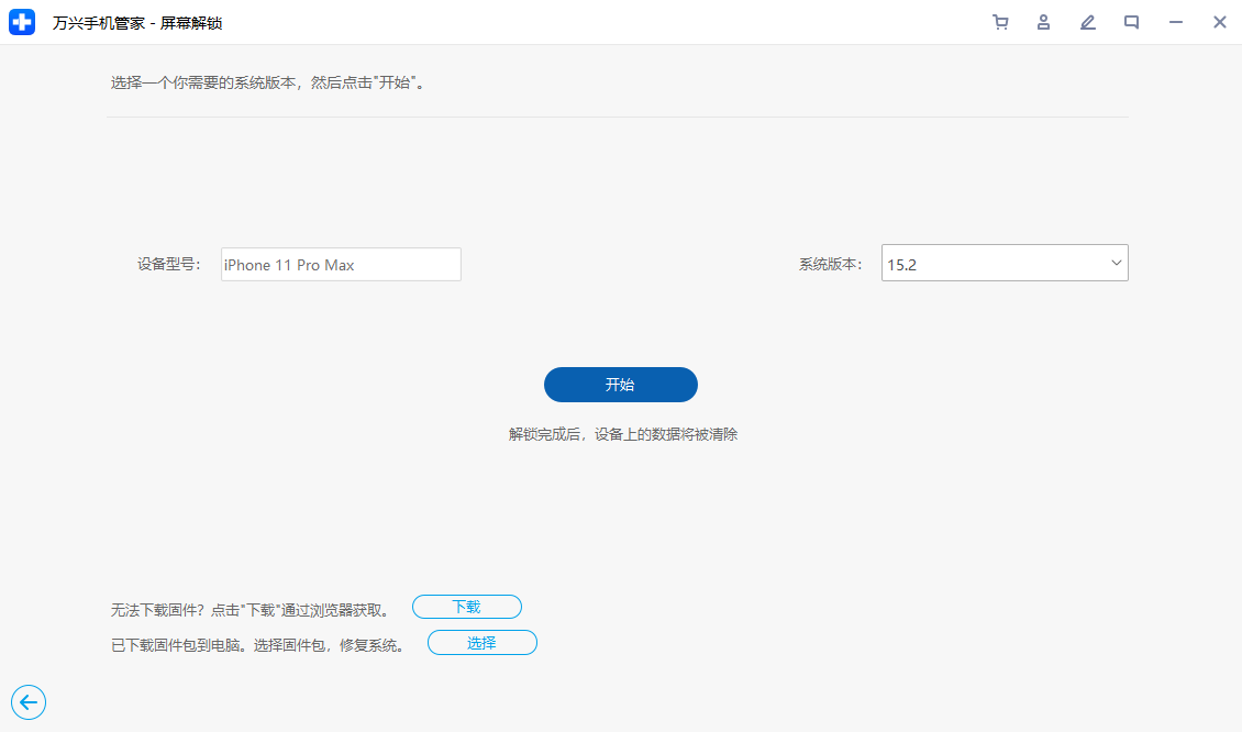 萬(wàn)興手機(jī)管家PC版