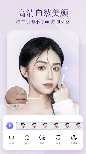 prettyup修圖最新版