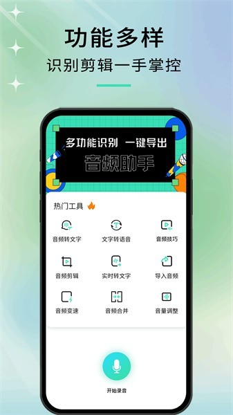 音剪升級版