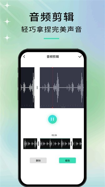 音剪升級版