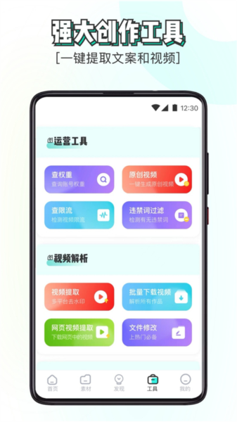 素材神器安卓手機(jī)版