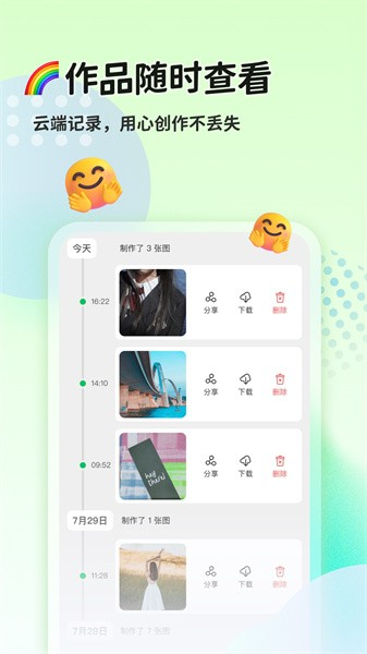 貓制圖最新版本