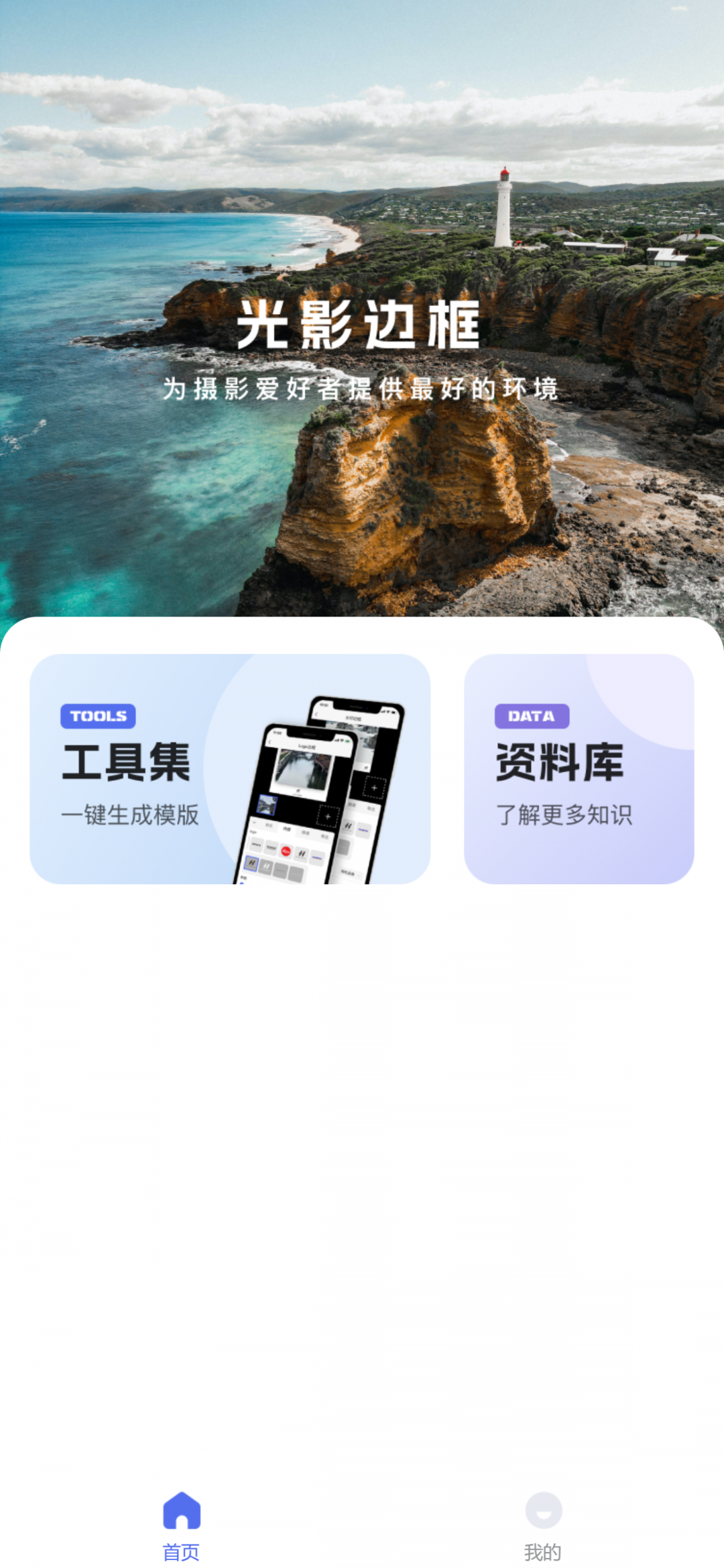 光影邊框?qū)I(yè)版