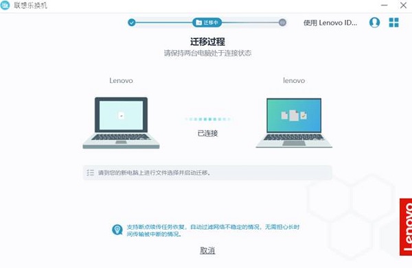 聯(lián)想樂(lè)換機(jī)電腦最新版