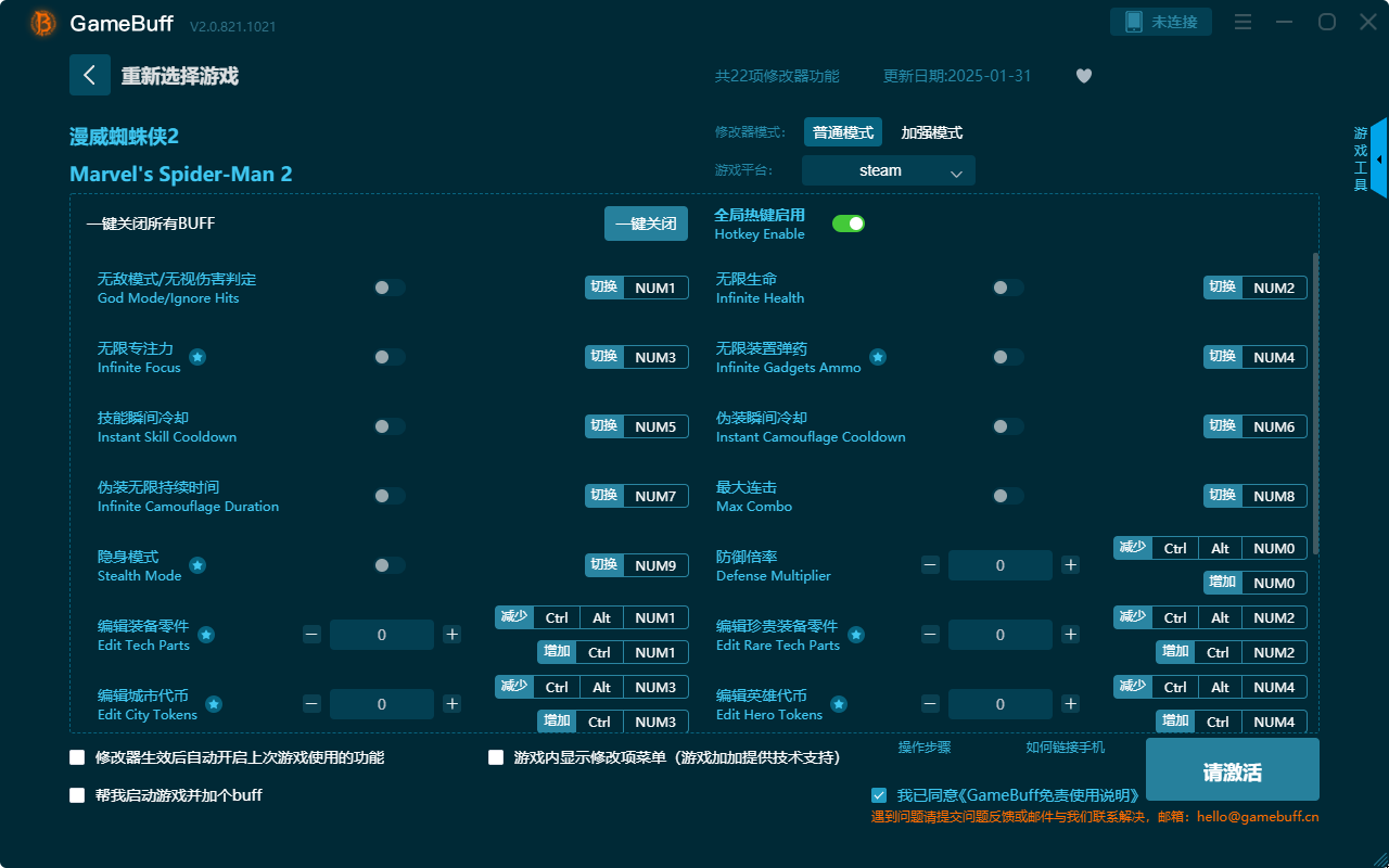 漫威蜘蛛俠2二十二項(xiàng)修改器PC v2.0.812.1021電腦版