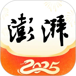 澎湃新聞手機(jī)客戶端