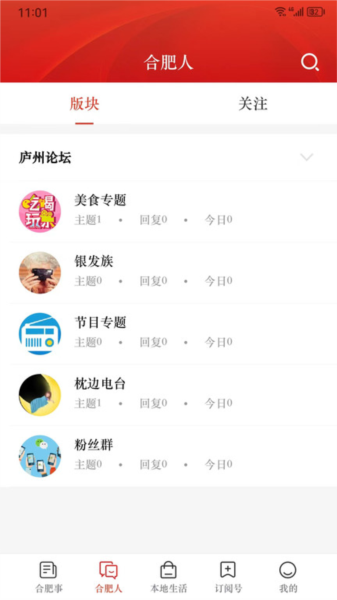 合意安卓客戶端