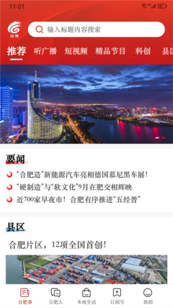 合意安卓客戶端