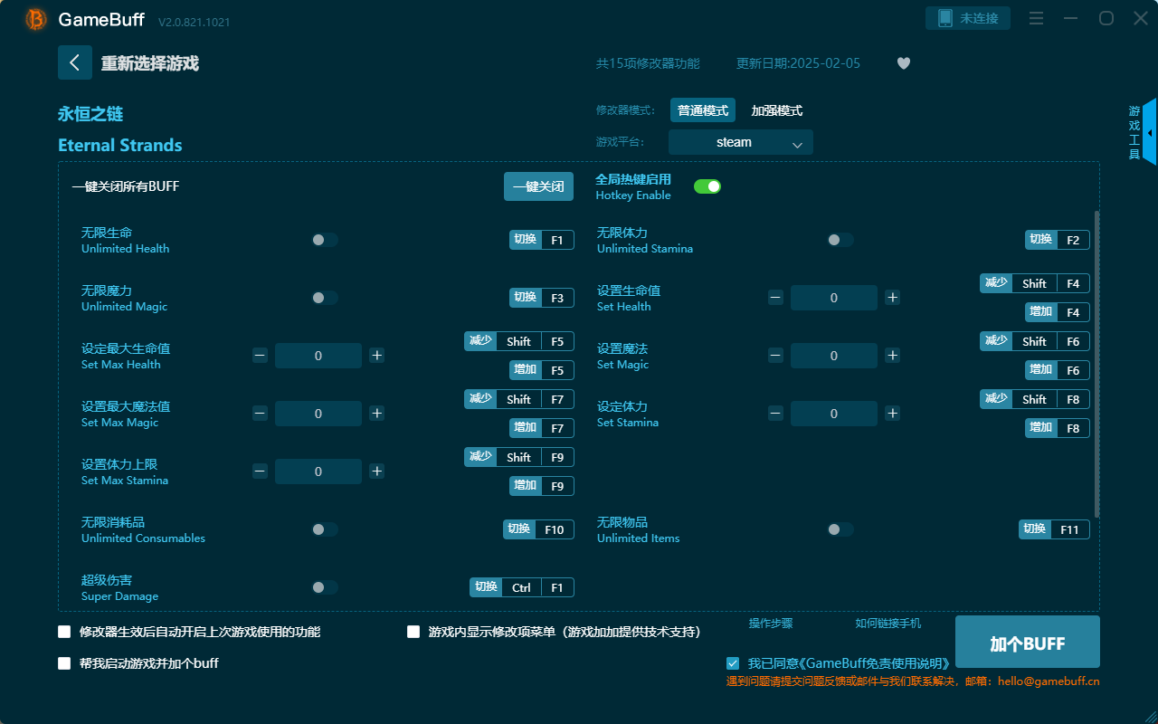 永恒之鏈十五項修改器PC v2.0.812.1021電腦版