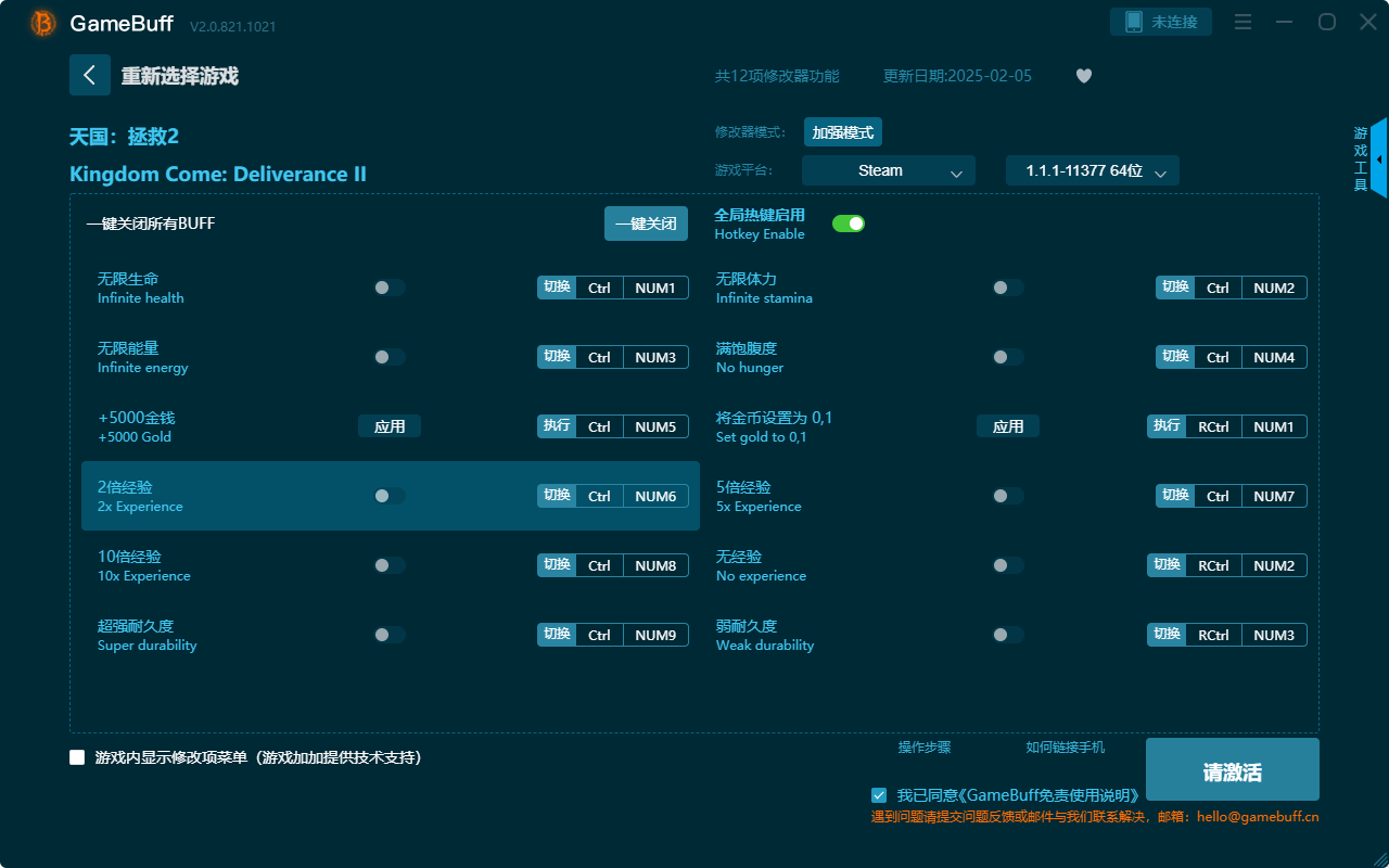 天國拯救2十二項修改器電腦版 v2.0.812.1021最新版