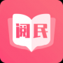 閱民小說最新版