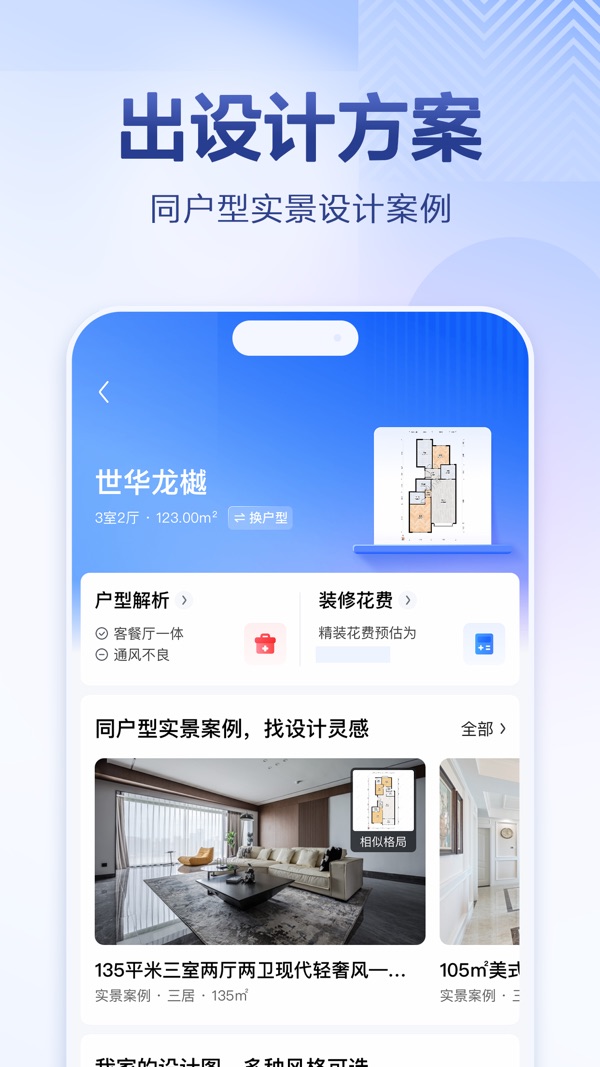 住小幫最新版