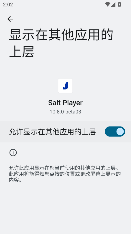 Salt Player(椒鹽音樂(lè))