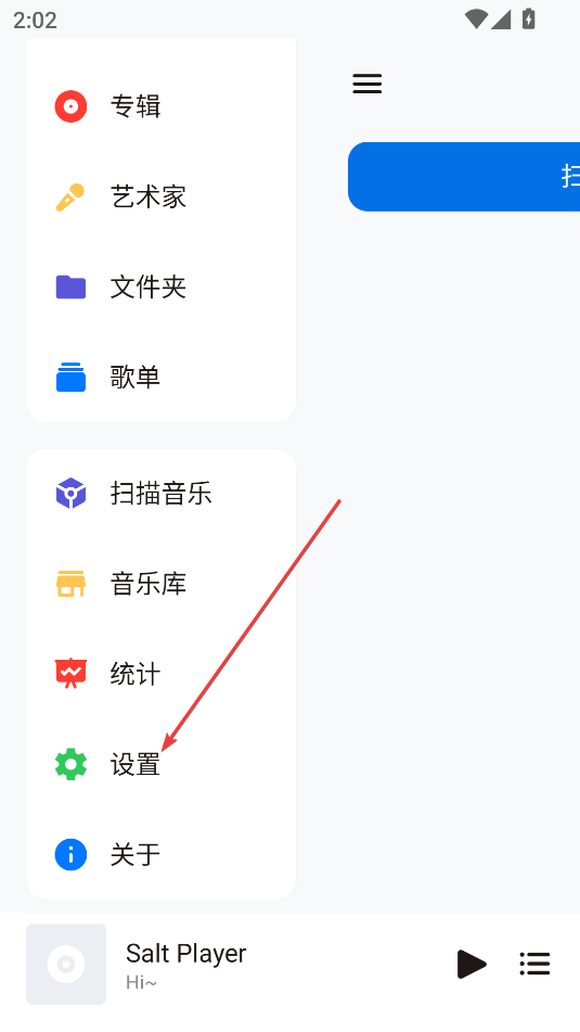 Salt Player(椒鹽音樂(lè))