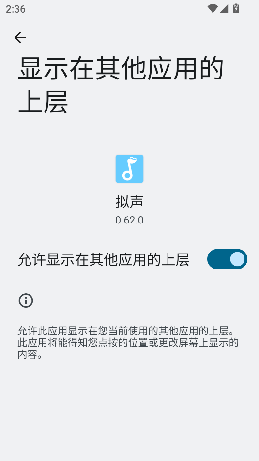擬聲(音樂播放)