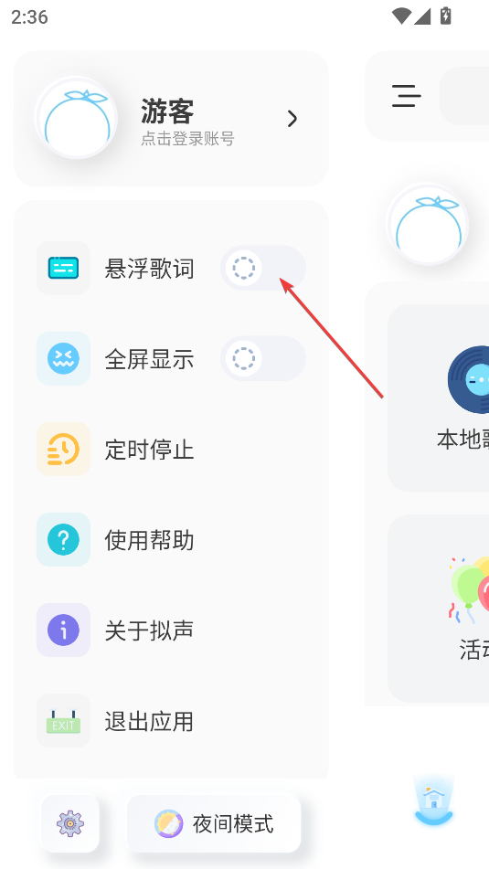 擬聲(音樂播放)