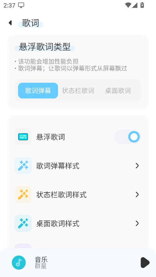 擬聲(音樂播放)