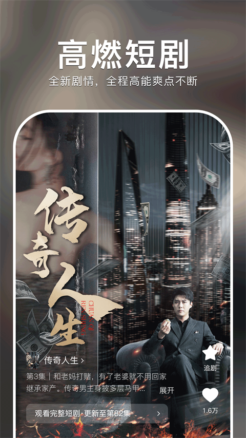 紅果免費(fèi)短劇官方正版