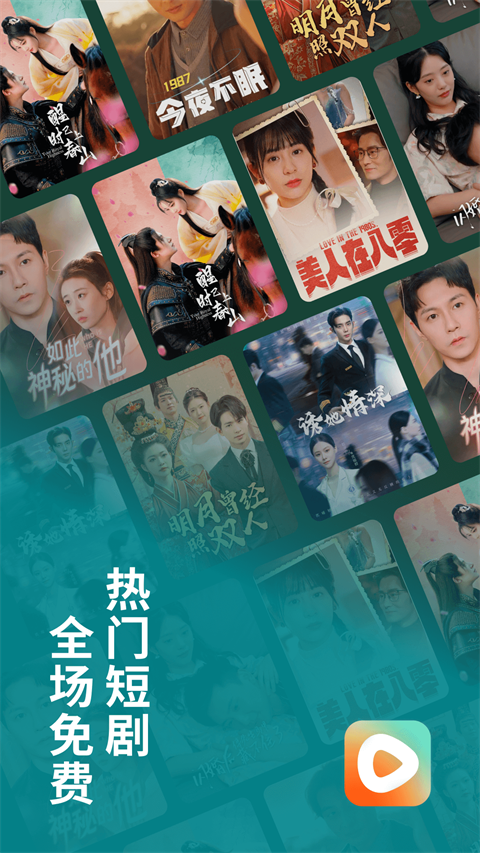 紅果免費(fèi)短劇官方正版