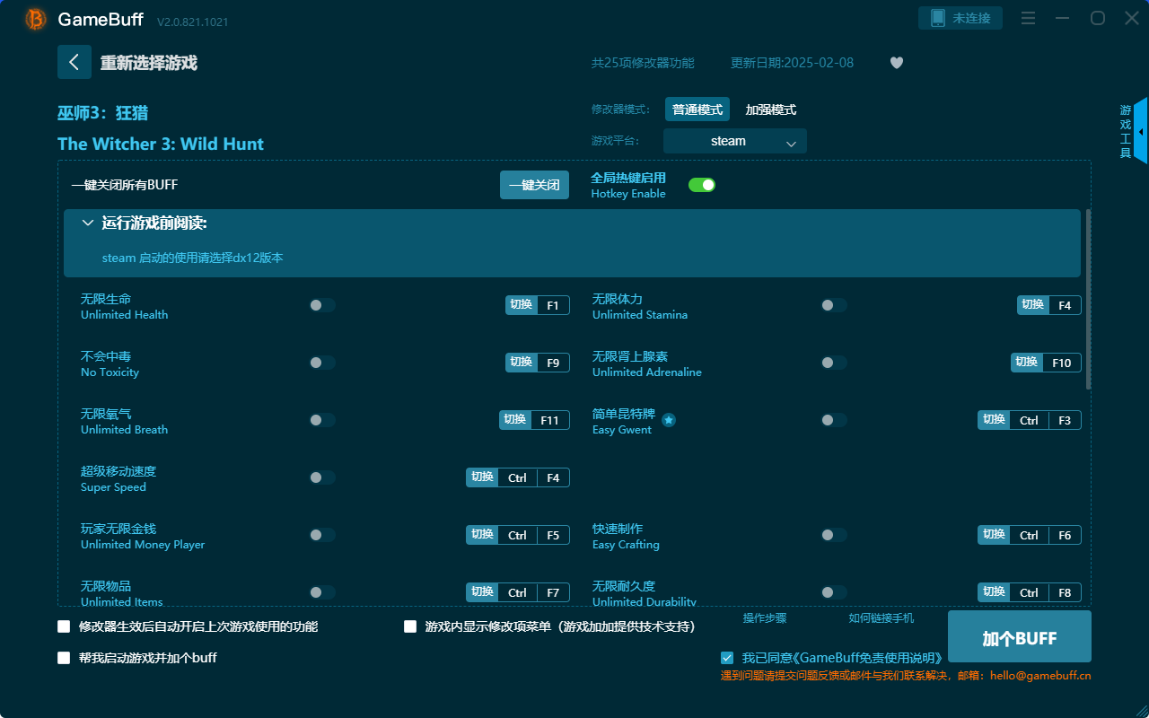 巫師3：狂獵二十五項修改器電腦版 最新版v2.0.821.1021