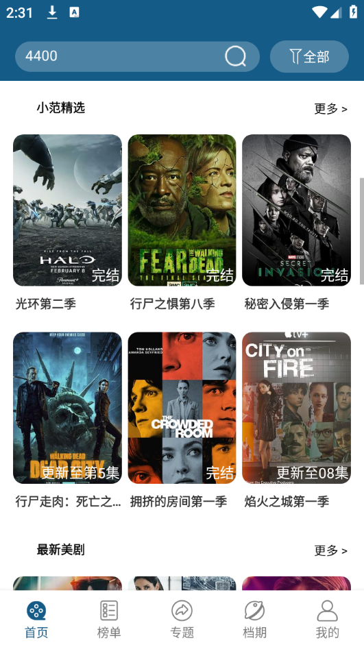 美劇之家最新版
