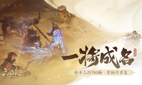 三國(guó)殺手游下載-熱血沸騰的三國(guó)殺游戲推薦-好玩的三國(guó)殺游戲類(lèi)大全