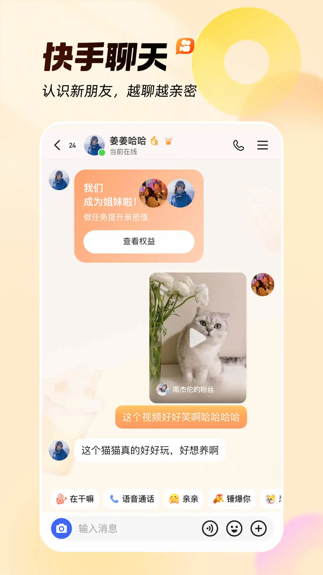 快手(短視頻)