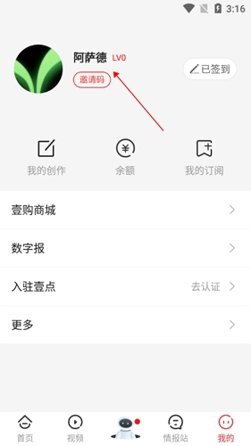 齊魯壹點齊魯晚報最新版