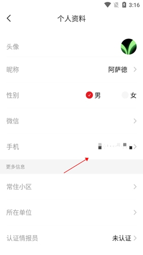 齊魯壹點齊魯晚報最新版