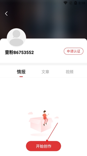 齊魯壹點齊魯晚報最新版