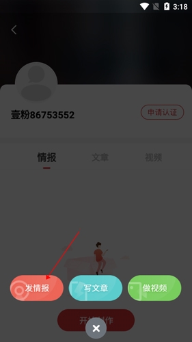 齊魯壹點齊魯晚報最新版