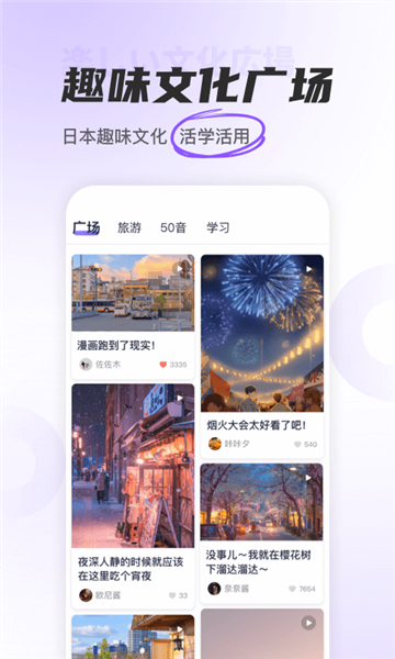 沖鴨日語教育官方版
