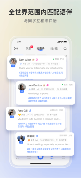 語有靈犀app安卓版
