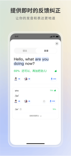 語有靈犀app安卓版