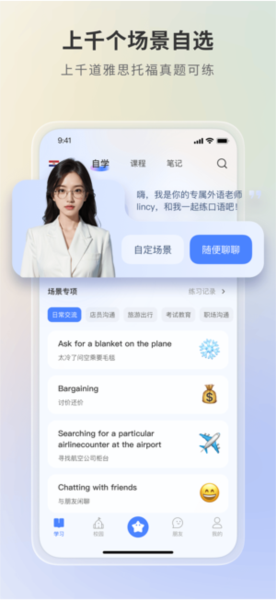 語有靈犀app安卓版