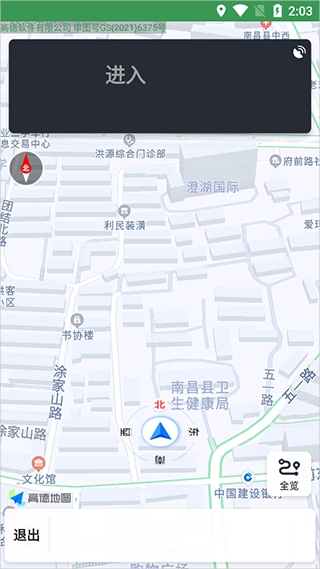 騎行導(dǎo)航官方版