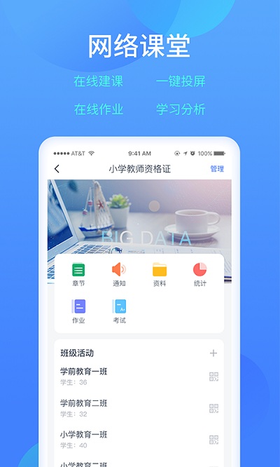 樂美學(xué)習(xí)云最新版