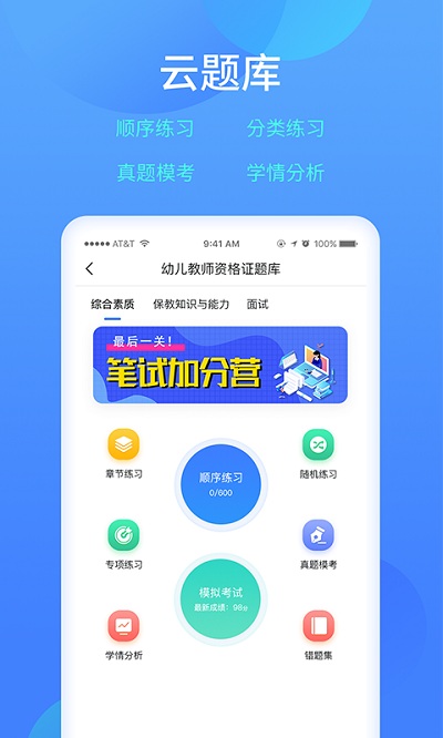 樂美學(xué)習(xí)云最新版