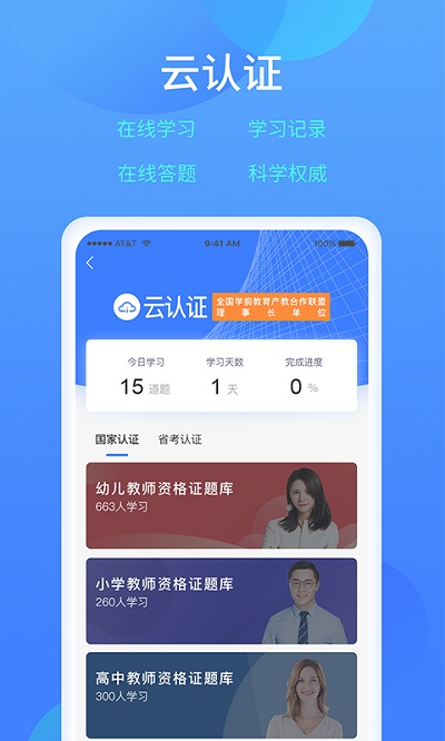 樂美學(xué)習(xí)云最新版